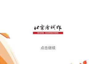 罗体：斯莫林肌腱炎恢复情况不理想，可能推迟到2024年才能复出